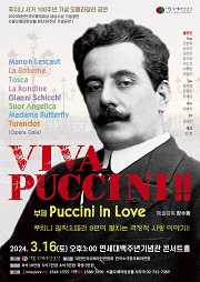 Ǫġ  100ֳ  <Viva Puccini!!>