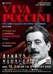 Ǫġ�� ����󰥶� <VIVA PUCCINI>